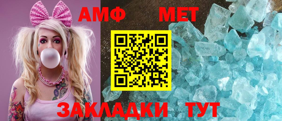 АМФЕТАМИН 97% Челябинск