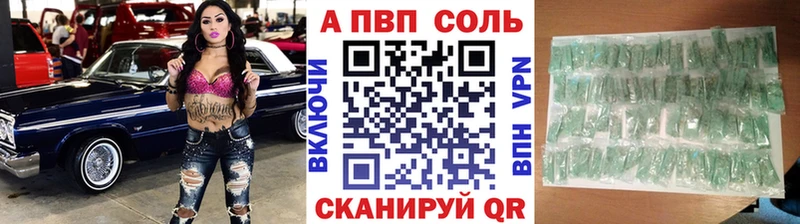 A-PVP Crystall  darknet как зайти  Челябинск  даркнет сайт 