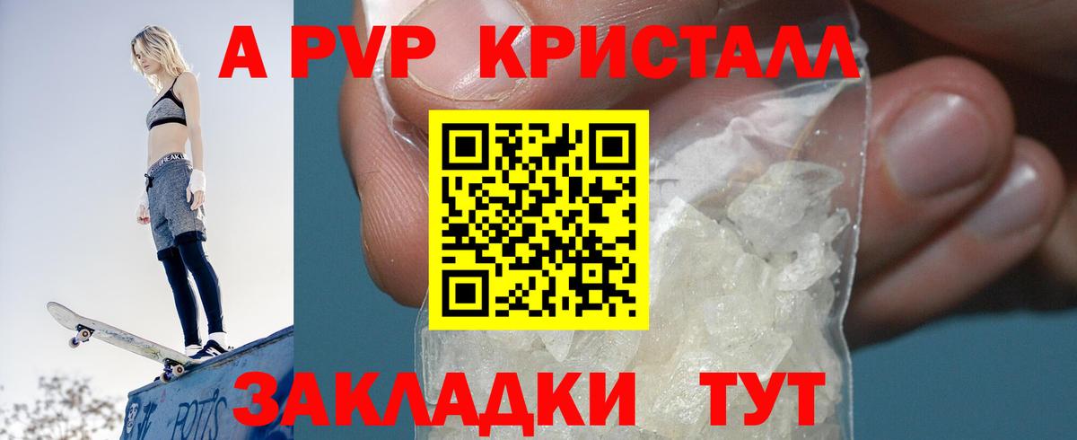A PVP крисы CK Челябинск