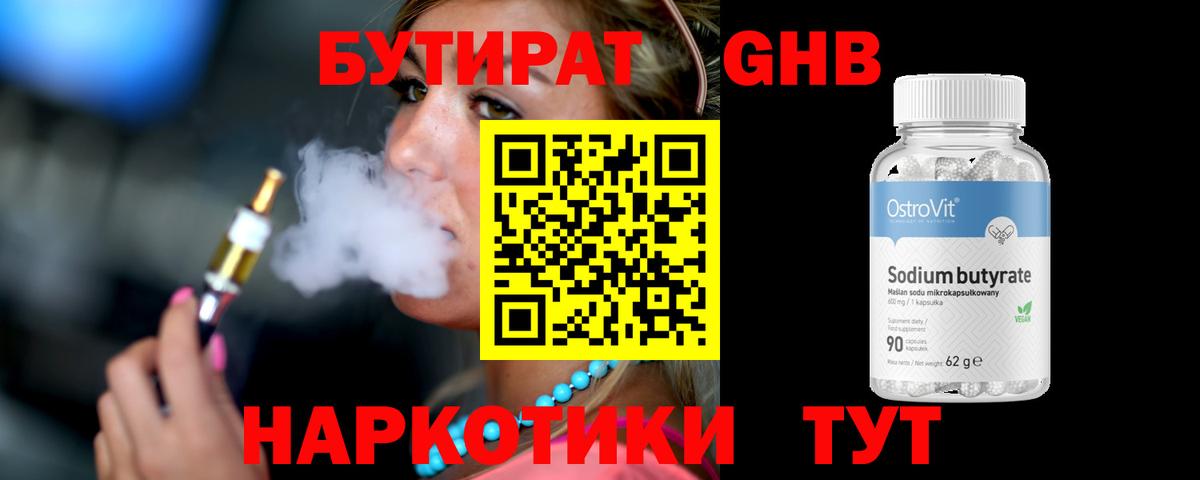 Кетамин Челябинск
