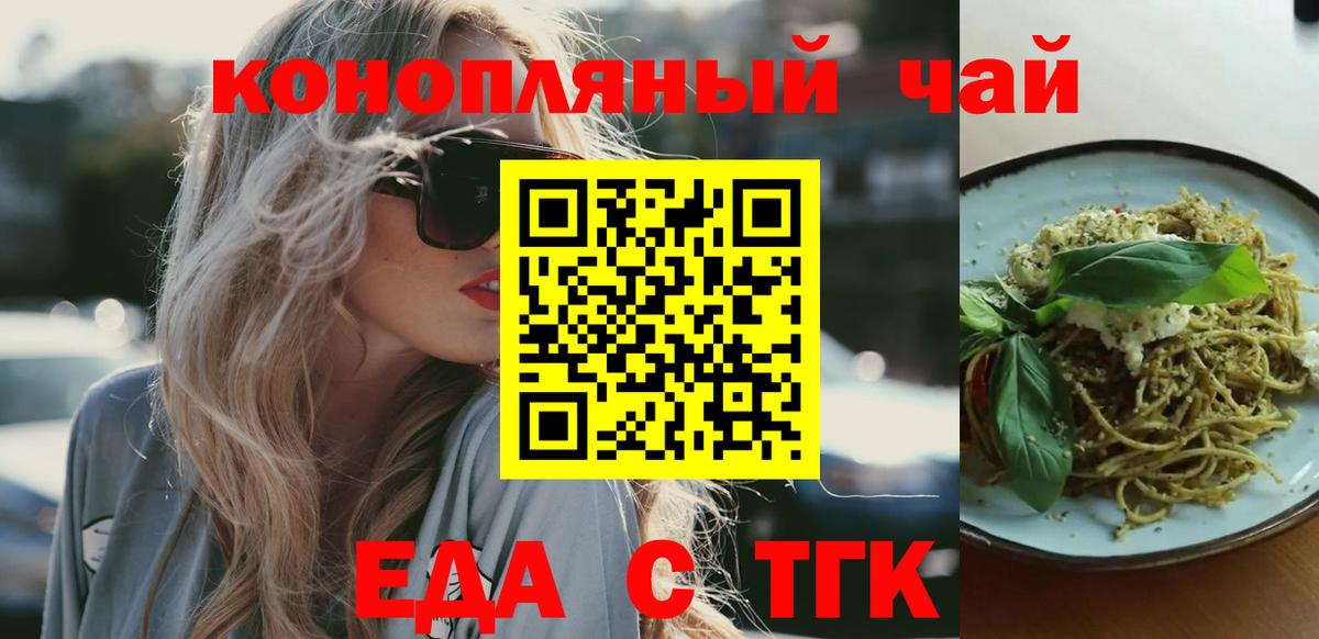 Челябинск  Печенье с ТГК конопля  Вход с VPN 
