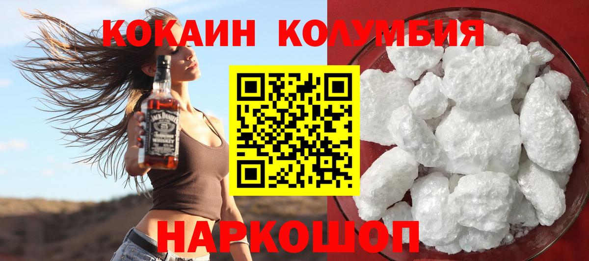 COCAIN FishScale  Вход с VPN  COCAIN  Челябинск  COCAIN Эквадор 