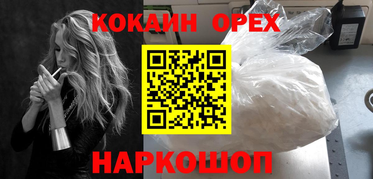 Челябинск  APVP СОЛЬ   Вход с VPN  ГАШ  ЭКСТАЗИ  Cocaine  Бошки Шишки  Меф кристаллы 