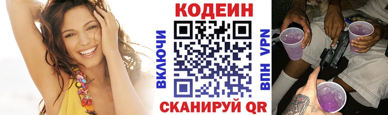 Codein Purple Drank  Челябинск 