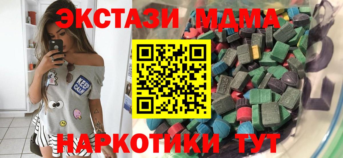 Ecstasy TESLA  ЭКСТАЗИ XTC  Челябинск  hydra зеркало  Вход с VPN  Ecstasy 