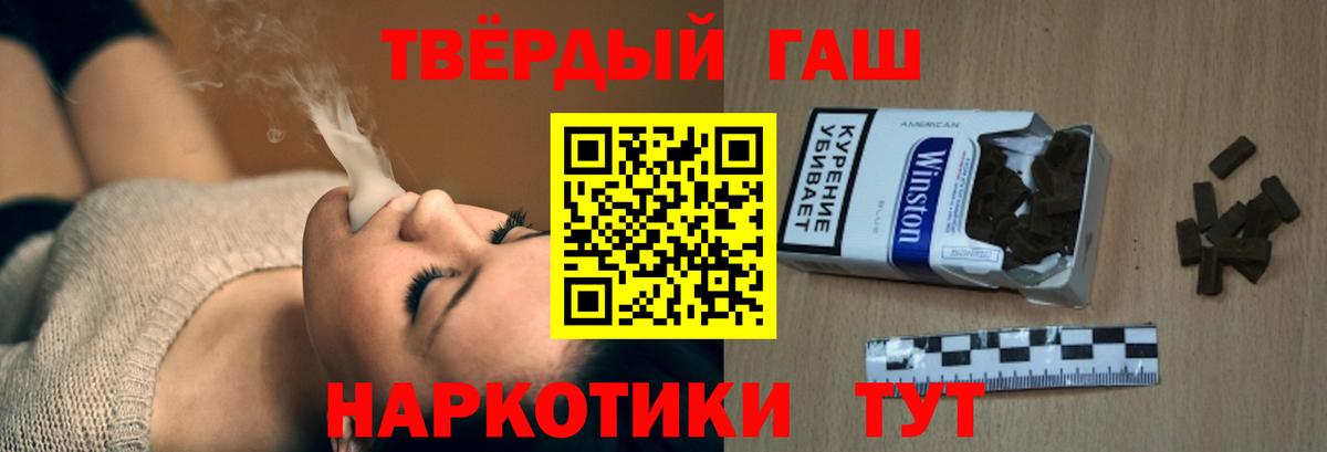 ГАШИШ  продажа наркотиков  ГАШИШ Ice-O-Lator  Челябинск  Гашиш ice o lator  Вход с VPN 