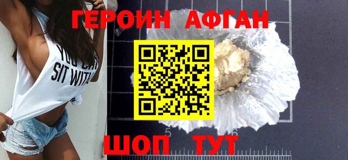 ГЕРОИН Heroin Челябинск