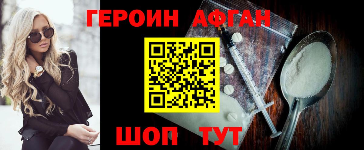 Героин герыч  Вход с VPN  Челябинск 