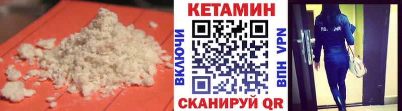 КЕТАМИН VHQ  Челябинск 