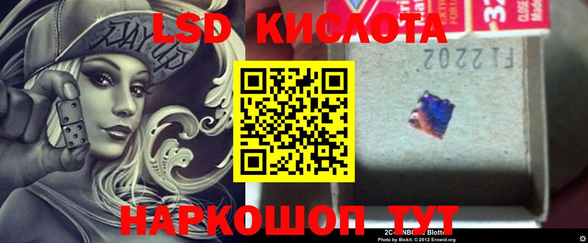 LSD-25 экстази кислота Челябинск