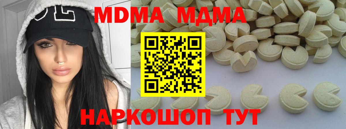 Челябинск  MDMA кристаллы  Вход с VPN 