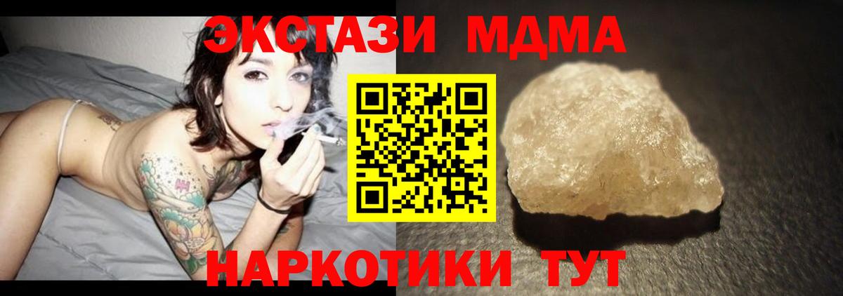 МДМА Molly Челябинск