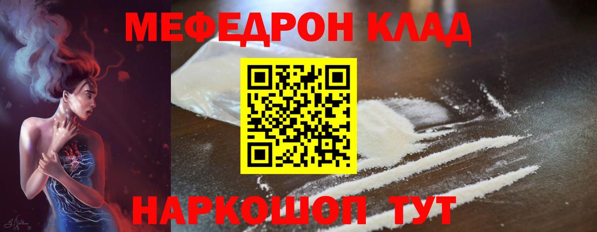 МЕФ Челябинск