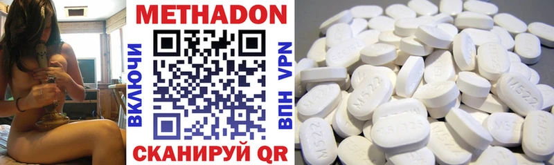 МЕТАДОН кристалл  Челябинск 