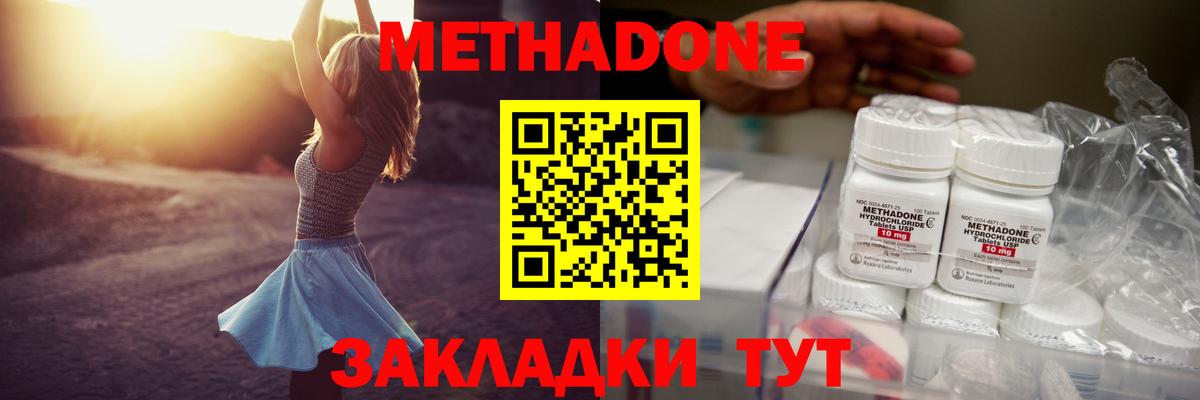Челябинск  Метадон VHQ  Метадон кристалл  Вход с VPN 