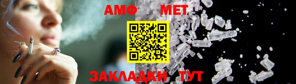 Челябинск  МЕТАМФЕТАМИН витя  МЕТАМФЕТАМИН витя  Вход с VPN 