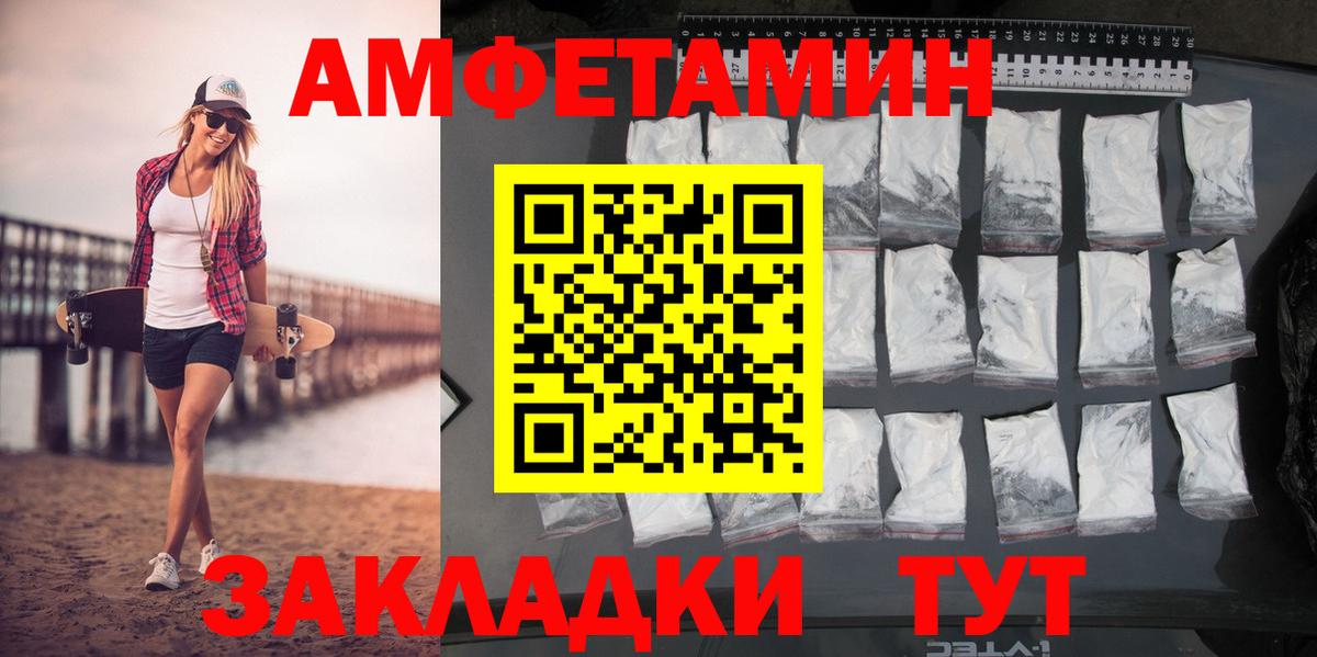 МЕТАМФЕТАМИН пудра Челябинск