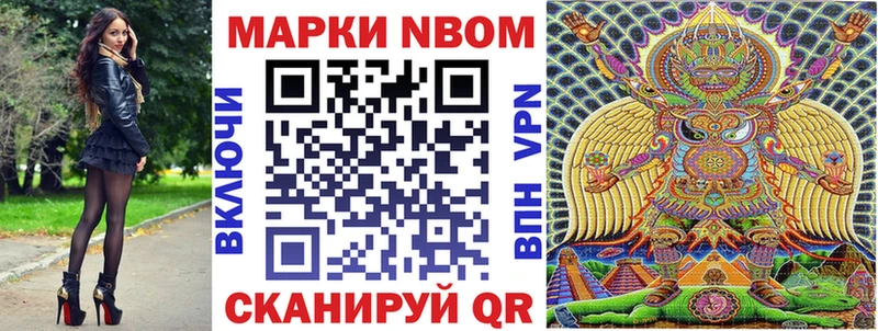 Марки N-bome 1500мкг  kraken вход  Челябинск  купить наркоту 