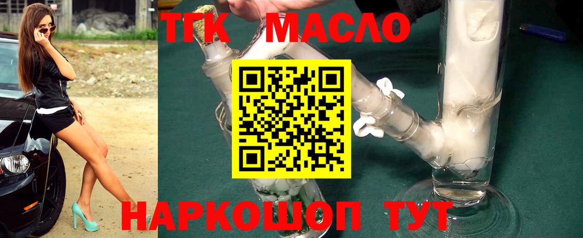 Челябинск  ТГК вейп  Дистиллят ТГК Wax  Вход с VPN 