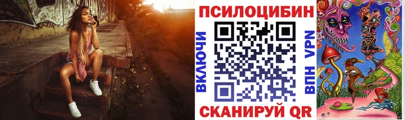 Галлюциногенные грибы мицелий  хочу наркоту  Челябинск 